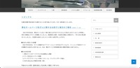 リリース（弊社ホームページ改ざんに関するお詫びと復旧のご報告（2021.7.12））
