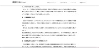 リリース（ご報告時期について）
