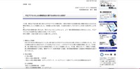 リリース（不正アクセスによる情報流出に関するお知らせとお詫び）