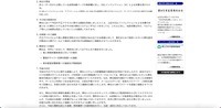 リリース（流出の原因）