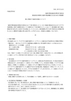 リリース（個人情報の不適切な取扱いについて）