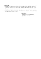 リリース（再発防止策）