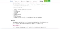 リリース（誤表示されたお客様の情報）