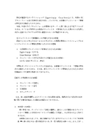 リリース（クレジットカード情報漏えいの可能性があるお客様）