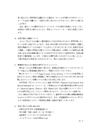 リリース（公表が遅れた経緯について）