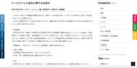 リリース（メールアドレス流出に関するお詫び）