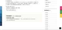 リリース（今後の再発防止策）