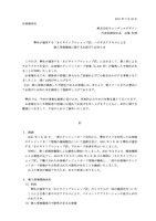 リリース（弊社が運営する「ＥＣサイトプロショップ匠」への不正アクセスによる個人情報漏洩に関するお詫びとお知らせ）