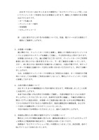 リリース（個人情報漏洩の可能性があるお客様）