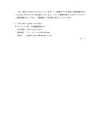 リリース（本件に関するお問い合わせ窓口）