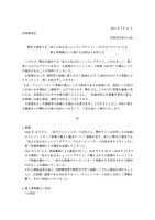 リリース（弊社が運営する「毎日元気公式ショッピングサイト」への不正アクセスによる個人情報漏えいに関するお詫びとお知らせ）