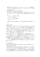 リリース（個人情報漏えいの可能性があるお客様・情報）