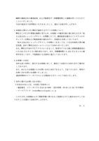 リリース（再発防止策ならびに弊社が運営するサイトの再開について）