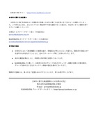 リリース（本件に関する対応窓口）
