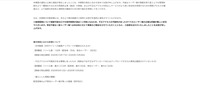 リリース(本事案における影響について)