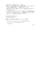 リリース（再発防止策ならびに弊社が運営するサイトの再開について）