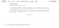 リリース（本件に関するお問い合わせ先）