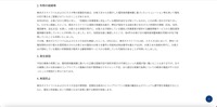 リリース（判明の経緯等）