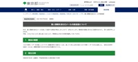 リリース（個人情報を含むEメールの誤送信について）