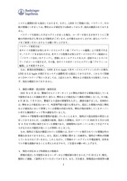 リリース（調査の概要・流出原因・被害状況）