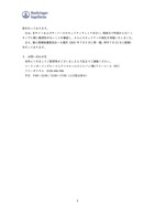 リリース（お問い合わせ先）