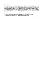 リリース（今後の対応）