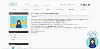 リリース（ジョイナスホームページ改ざんに関するお知らせ）