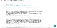 リリース（フィッシング詐欺による患者情報漏洩インシデントの発生について）