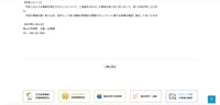 リリース（学長コメント）