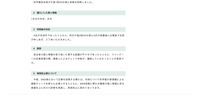 リリース（漏えいした個人情報）