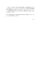 リリース（業績に関して）
