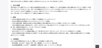 リリース（本件の概要）