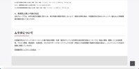 リリース（再発防止策と今後の対応）