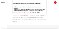 リリース（当社従業員に関する情報の対象となる方々）