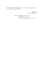 リリース（お問合せ先）