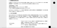 リリース（会員様情報の流出件数と内容）