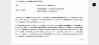 リリース（当社がお預かりする会員様情報の保存期間の変更点）