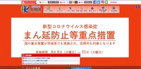 トップページ