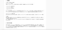 リリース（事案概要）