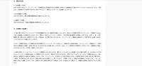 リリース（弊社の対応）