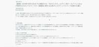 リリース（【重要】2018年10月12日までに登録された「ECのミカタ」ログイン用メールアドレスおよび暗号化されたパスワードの一部漏洩に関するお詫びとログインパスワード変更のお願い）
