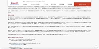 リリース（弊社の対応）