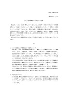 リリース（システム障害発生のお知らせ（続報））