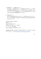 リリース（弊社情報ネットワーク環境の状況について）