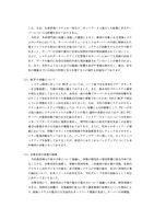 リリース（BCP の発動について）