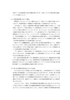 リリース（決算実務再開に向けての動き）