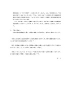 リリース（今後の見通し）