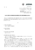 リリース（2022年３月期第１四半期報告書の提出期限延長に関する承認申請書提出のお知らせ）