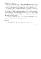 リリース（今後の見通し）