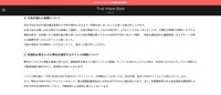 リリース（公表が遅れた経緯について）